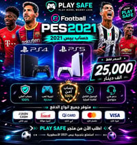 حساب بيس • ٢٠٢١ • بلايستيشن4/5