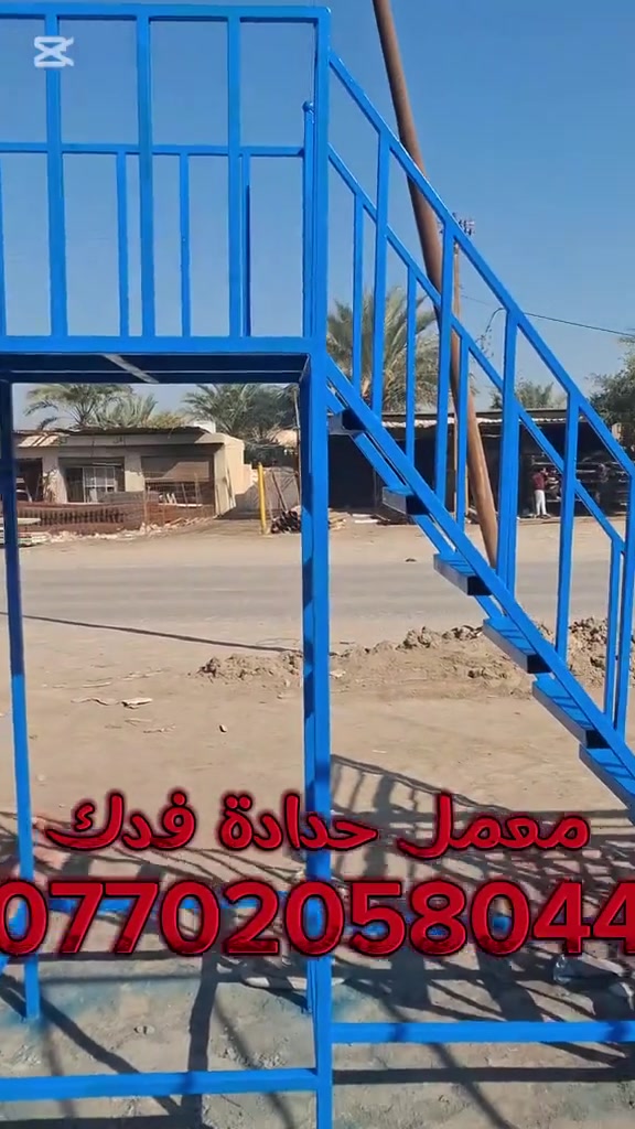 السلام عليكم
تجهيز رياض الاطفال 
بكافة الالعاب وبانسب الاسعار
وحديد تركي ثقيل
معمل حدادة فدك
***********
