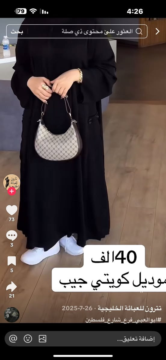 جبة امارتي خامتها تجنن جديدة وصلتني هدية بس مالبسها قياسها فري سايز نفس الي بالصورة ابيعها بسعر مناسب وعندي توصيل جميع المحافظات


**إذا كنت صاحب هذا الإعلان وتريد حذفه لأي سبب، رجاءا أرسل رسالة إلى الدعم الفني**