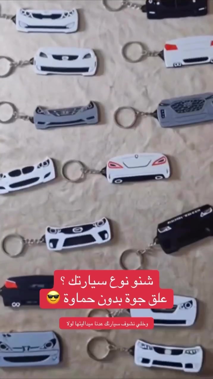 ميدالية سيارات مخصصة بحسب نوع وموديل ولون سيارتك بشكل مميز 

.
.
#سيارات #سيارة #موستنك #جارجر #اكسبلور_explore


**إذا كنت صاحب هذا الإعلان وتريد حذفه لأي سبب، رجاءا أرسل رسالة إلى الدعم الفني**