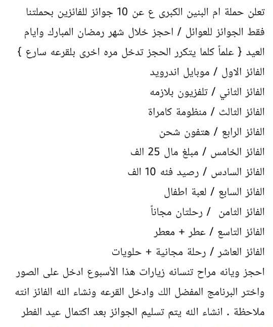 السلام على كلمن رد السلام 
إلى اهالي الديوانية الكرام سوينالكم سفرات اخر يوم العيد 
💯💯💯
الباص الاول . زيارة الكاظم ع والزوراء ومول بغداد ومخابز الاغا
🦅🦅🦅
الباص الثاني . زيارة النجف الاشرف والكوفه مسلم ابن عقيل ع
🔥🔥🔥
الباص الثالث . زيارة كربلاء و العلويه شريفه و العاب النوارس 

🌀🌀🌀🌀 افتح الصور تعرف البرنامج كامل 🌀🌀🌀🌀


**إذا كنت صاحب هذا الإعلان وتريد حذفه لأي سبب، رجاءا أرسل رسالة إلى الدعم الفني**