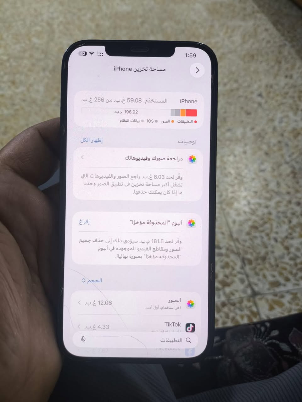 السلام عليكم ايفون 12برو ماكس للبيع ذاكر 256 باتري 100 الجهاز نضيف كدام العين مبدل بي باتري وزر الي ينصي الصوت مايشتغل والباقي كدام العين السعر 300الف مكان الجهاز مشيرفه
***********
***********
