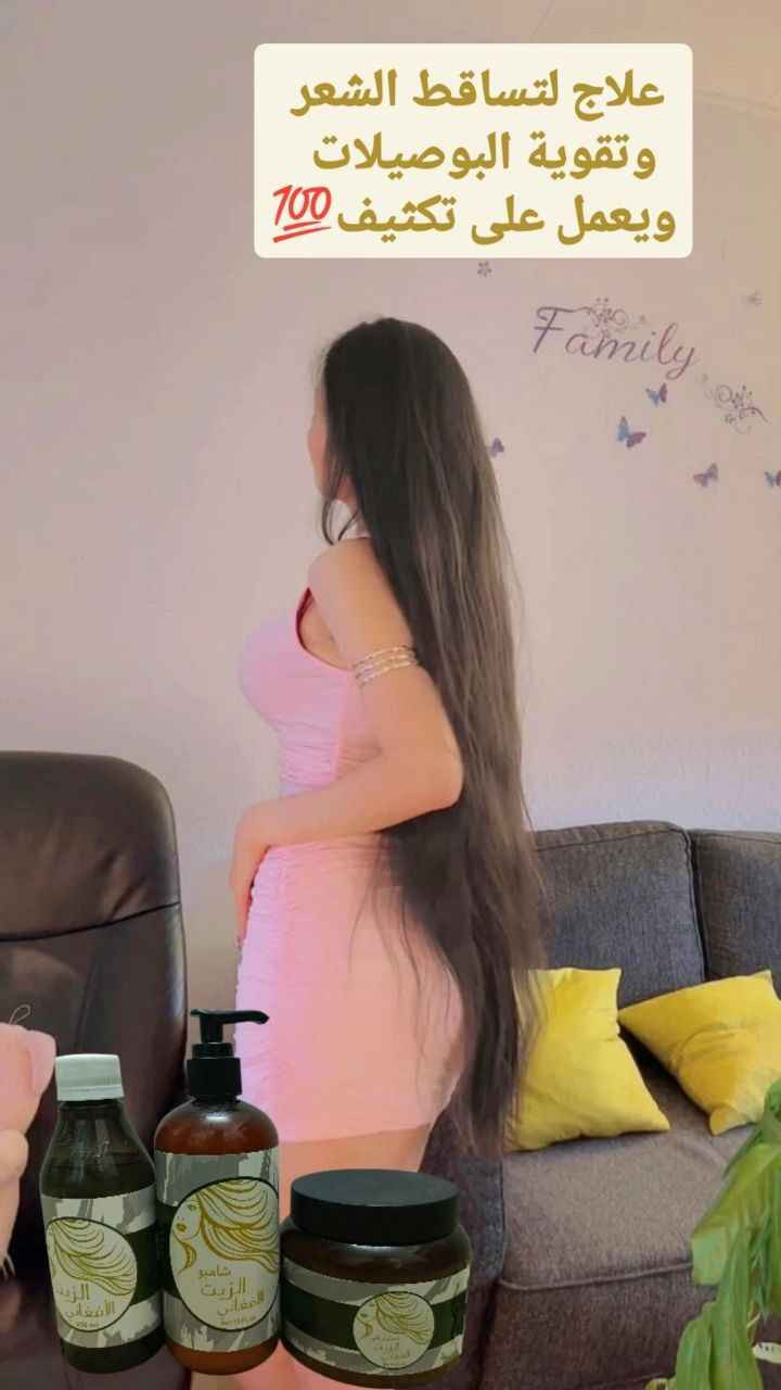 زيت الحشيش الافغاني + حمام زيتي الحشيش الأفغاني+ ماسك وفرشة تدليك هدية الحل لجميع مشاكل الشعر يمنع تساقط الشعر ويعمل على تثخين وتطويل الشعر وتغذية الشعر الجاف ويمنع تقصف أطراف الشعر ويقضي على التجعد و لمعان الشعر الباهت ويحمي تلف الشعر بسبب الحرارة و تلف لون الشعر وغيرها الكثير من مشاكل الشعر 

1.شامبو زيت الأفغاني الأصلي  
انبات الفراغات.
تكثيف الشعر.
ترطيب وتنعيم الشعر.
ايقاف التساقط وفتح مسامات الشعر.
ينشط فروة الرأس ويقوي البصيلات.
 يمنع التقصف والقشره.

2. زيت الشعر الأفغاني
•التخلص من تقصف الشعر وجفافه.
يوقف التساقط نهائياًويملأ الفراغات الناتجه عن التساقط 
•🌱تكثيف وتقوية الشعر بشكل ملحوظ.
•🌱اعطاء لمعان طبيعي وصحي للشعر.
•🌱القضاء على قشرة فروة الرأس بشكل نهائي

3-- حمام الزيتي الأفغاني  
↩️ترطيب وتنعيم الشعر.
↩️ينشط فروة الرأس ويقوي البصيلات.
↩️ يمنع التقصف والقشره.
↩️ يخلصك من اي مشكلة في فروة 
المنشأ سعودي..  

توصيل لجميع المحافظات 4. بغداد, العراق


**إذا كنت صاحب هذا الإعلان وتريد حذفه لأي سبب، رجاءا أرسل رسالة إلى الدعم الفني**