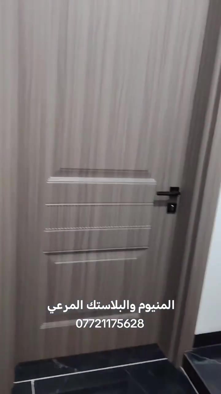 السلام عليكم 
المنيوم المرعي 
يتوفر لدينا ابواب ادو تركي المنشاء وابواب صيني المنشاء وابواب DK
نوعيه درجة اولى ايطار عظم عاج  حشوه فوم مضغوط 
موديل جديد

مقاومة للماء 💧 
مقاومة للحرارة 🔥
مقاومة للرطوبة 🫧
عازلة للاصوات  🎷📢
مضادة للنمل 
ابواب ضمان
________________________________________________للطلب الاتصال 
***********
_______________________________________________
 العنوان :- الجدعه الشارع العام
