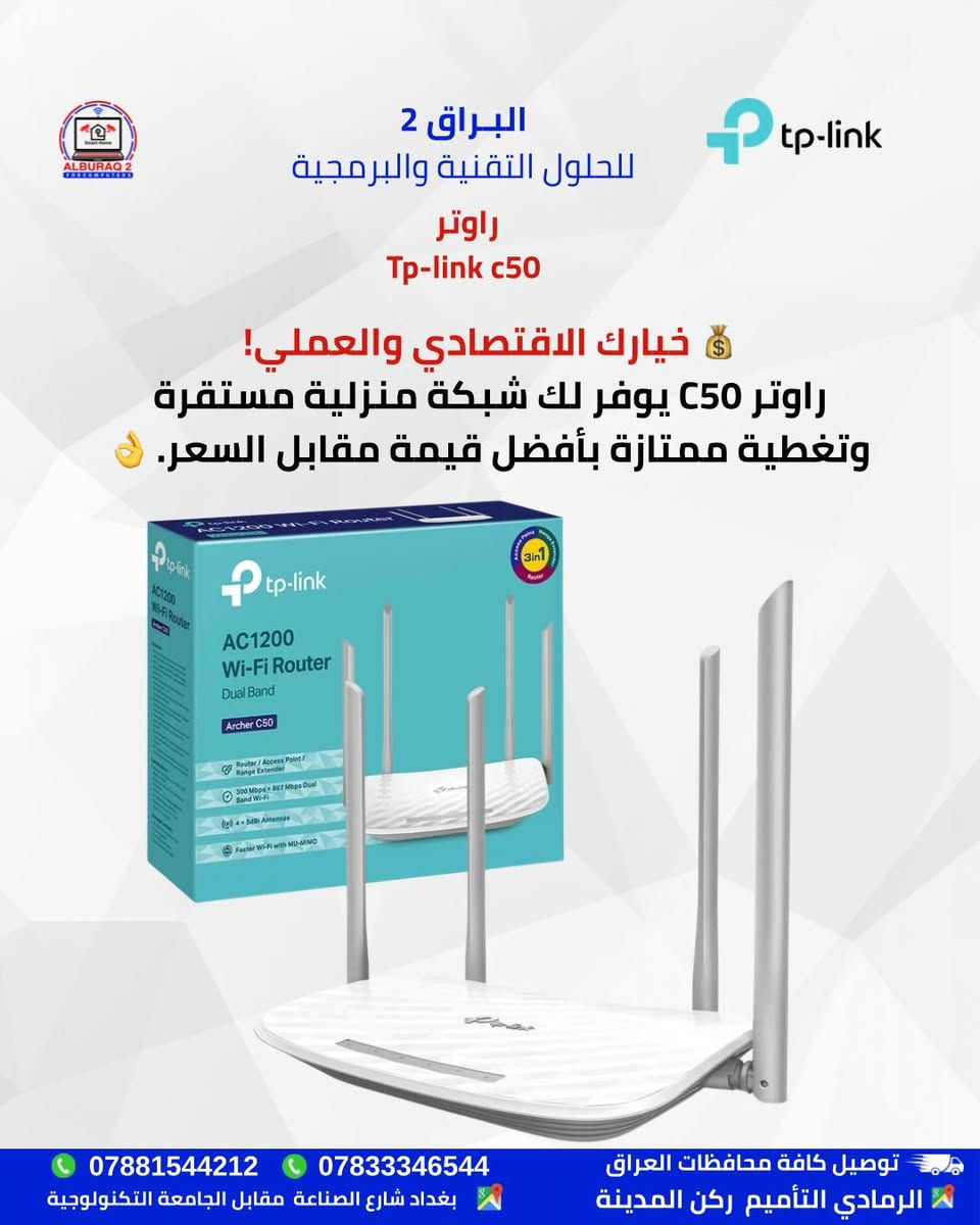 🌐 ارتقِ بإنترنت بيتك ومكتبك إلى المستوى التالي مع راوترات TP-Link


**إذا كنت صاحب هذا الإعلان وتريد حذفه لأي سبب، رجاءا أرسل رسالة إلى الدعم الفني**