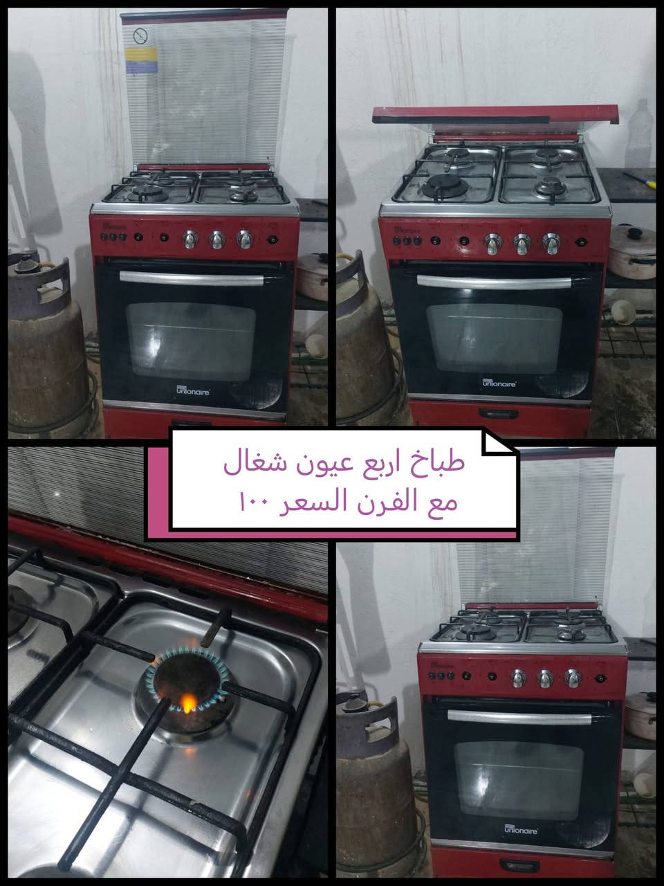 غراض للبيع كلمن وسعره مذكور بل صور وفديوات  واتساب *********** او على الخاص
