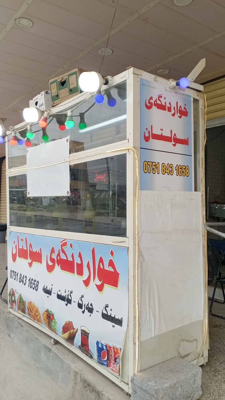 ئەم عارەبانەی لەفە بۆ فرۆشتن بەکامل گلۆپ و لیدەوە نرخی500 هەزار هەولێر ژینی دارەتوو أربيل, العراق


**إذا كنت صاحب هذا الإعلان وتريد حذفه لأي سبب، رجاءا أرسل رسالة إلى الدعم الفني**