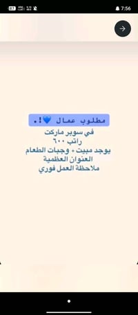 مطلوب موظفين • راتب شهري • العظمية