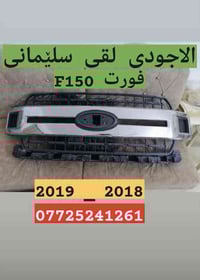 شركة الاجودي • قطع غيار امريكي • السليمانية