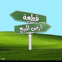 الجربوعية الأولى • ركن مقابل خدمات • رقم ٢٢٥٨