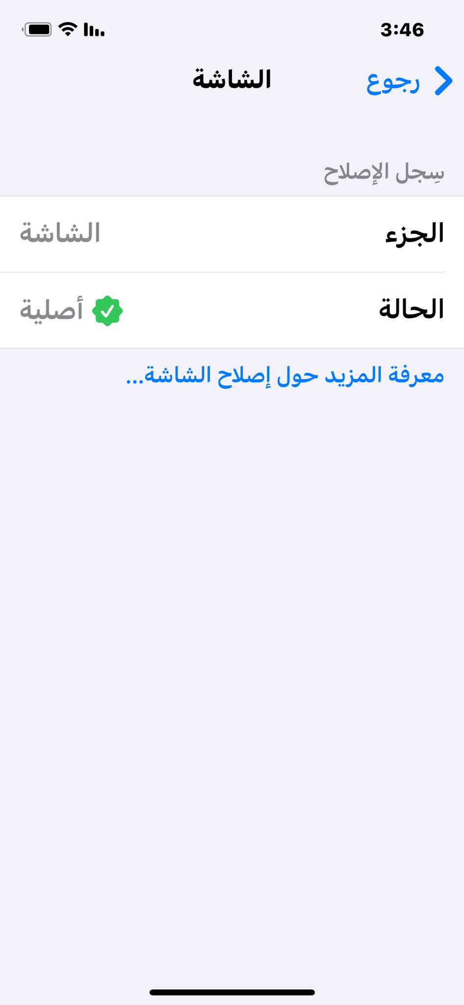 السلام عليكم 
أيفون 12 عادي
ذاكرة 128 
بطارية 80
ألون مميز
جهـاز نظيف شخط مآبي 
تفاصيل داخل صور
سعر 325 بي مجال بغداد 
متواجد ***********
