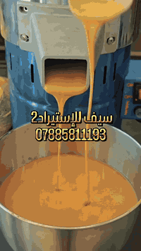 مشروعك كامل… وخطوة النجاح تبدي من هنا 

مكينة صنع الراشي وزبدات الفول السوداني
حل متكامل للي يريد يدخل عالم المشاريع المربحة 
***********
#مشاريع #مكائن_سيف #مكائن #اجهزه #راشي
