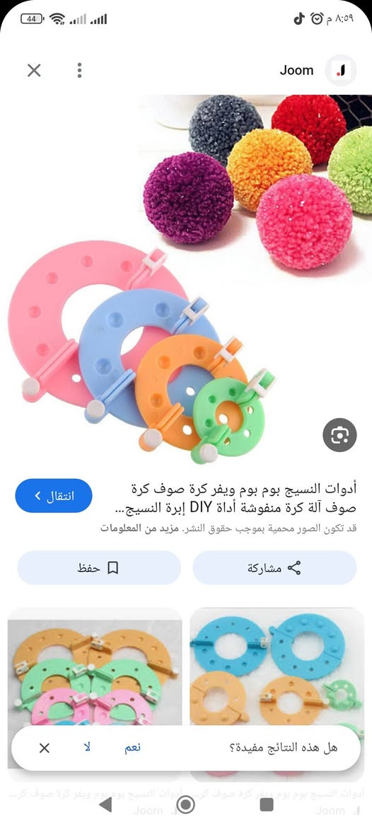 قطعة بهل الشكل مثل ماواضح بالصورة مال حياكه بلاستك على اول تم 3000


**إذا كنت صاحب هذا الإعلان وتريد حذفه لأي سبب، رجاءا أرسل رسالة إلى الدعم الفني**