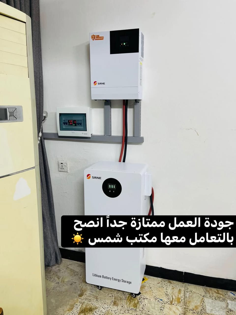 «كوادر شمس الشموس تركت بصمة حلوة بكل أقضية ونواحي محافظة ديالى،  قرية الزهيرات وهذا أكبر دليل على ثقة الناس بمكتب شمس الشموس، بدقته بالعمل والصيانة وبكوادره المتميزة. كل الشكر لكوادرنا الأبطال.
***********
