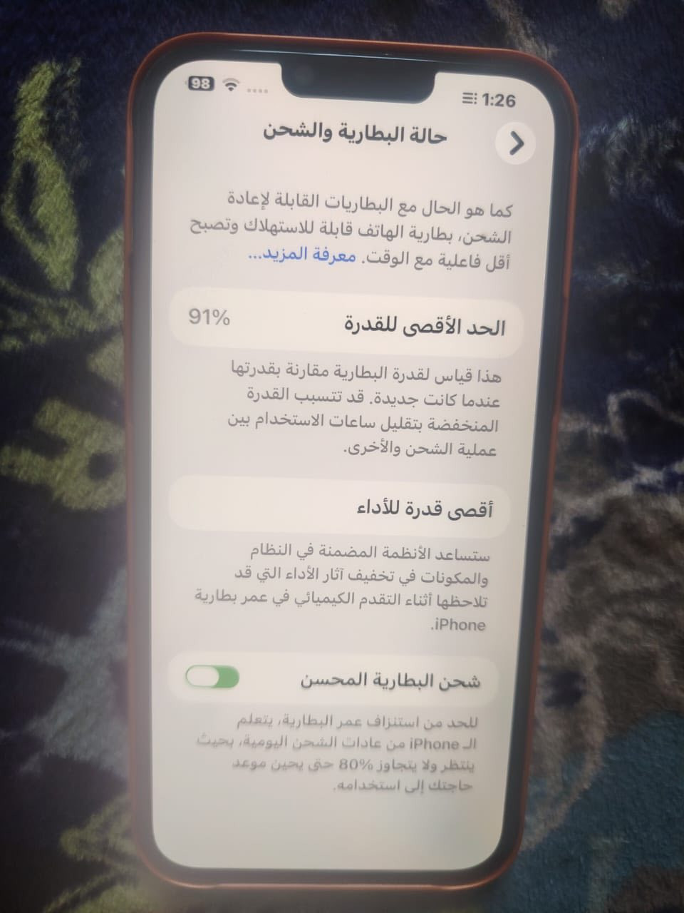 ايفون 13 برو ماكس جديد وين ما يعجبك اخذه بطاريه 91 وهاي معلوماتة كدامك اني ما اعرف بي جهاز حيل جديد سعر 750 اجهاز امريكي


**إذا كنت صاحب هذا الإعلان وتريد حذفه لأي سبب، رجاءا أرسل رسالة إلى الدعم الفني**