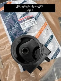 مجمع الرواسي • ايراني جديد • راديترات