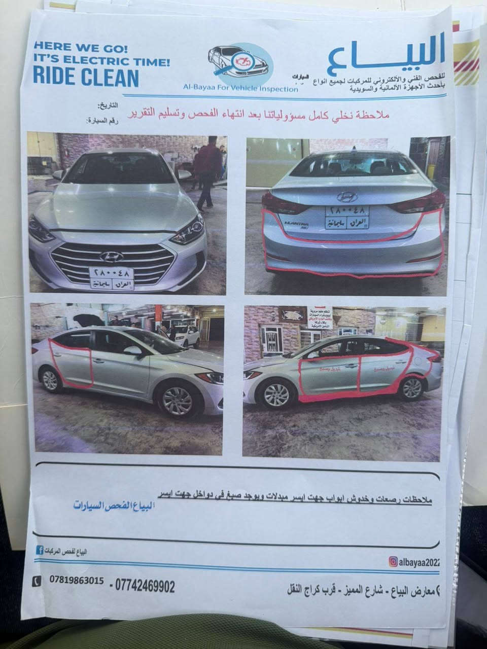 النترا امريكي مديل 2018
السونار داخل الصور 
للمعلومات السيارة داخلة فقط دعامية خلفية التبديل والصبغ البيها حادث دراجة السعر كلش مناسب 
110$
  رقم جديد 
هزة جديدة 
حدادية وتخم تاير وكير ومكينة كفالة 
رقم صاحب السيارة ***********
