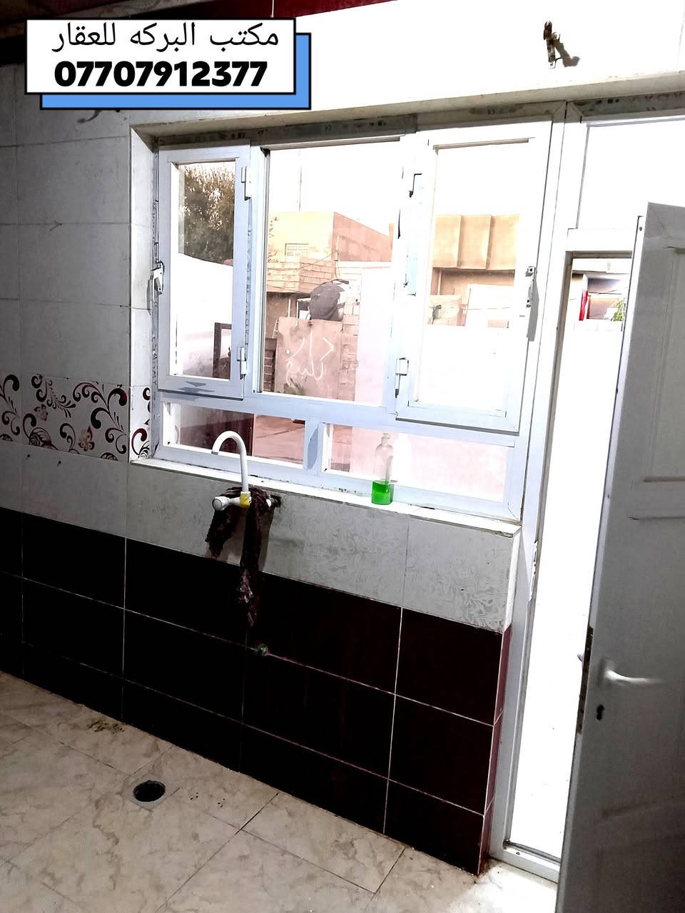 🛑اعلان بيع رقم/ 87
🏘️ مشتمل مربع طابق واحد للبيع في خانقين(بختياري الأولى) بالقرب من مدرسة روشنبير
🔶جنس العقار / هويه توزيع قائمقام 
🔶مساحة البناء/ 100م٢
🔶 فول سيراميك/سقف ثانوي
🔶السعر/26 مليون
*****************
🔹محتويات الدار
⭐ غرفة نوم 
⭐ استقبال 
⭐هول
⭐مطبخ  
⭐صحيات
⭐ ممر جانبي
*****************
♦️للمزيد من المعلومات الاتصال بالارقام
    ***********
    *********** 
♦️او مراجعة مكتب البركة للعقار في خانقين
