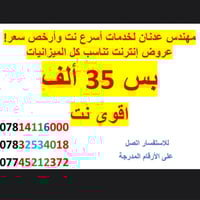 حي النداء • إنترنت السرعة القصوى • تاتلي فون