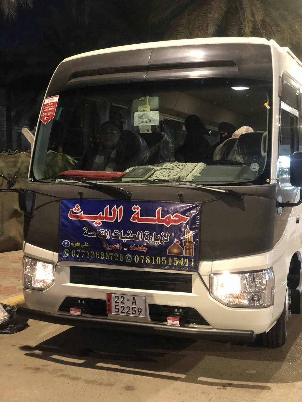 🕊اللهم صلِ على محمد وال محمد 🕊
✨تعلن حملة الليث ✨
رحلتها الاولى …1️⃣
يوم الاثنين 🗓
الى كربلاء المقدسة 🕌📿 
ومخابز باب الاغا 🥖🥐
الساعة 1:30 ظهراً 🕑
السعر (6000)الالف 
رحلتها الثانيه …2️⃣
يوم الثلاثاء🗓
الى النجف الاشرف والمقبرة والكوفة 🕌
الساعة 9:00 صباحاً 🕘 
السعر (10000) الالف 
📌مكان الانطلاق 🚌
(الحرية الثالثة مقابل جامع المشاهدة)
 للحجز والاتصال📞 
متوفر واتساب
***********
***********
علي كريم🥇@إشارة حملة الليث لزيارة العتبات المقدسة #حملةالليث #الدولعي #دباش #حريه #الاصدقاء #الدور #الزراعي #البستان #الجميع #الثالثه
