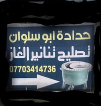 الراشديه البو حيات