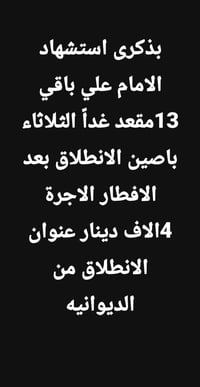 الديوانيه • مواصلات • عوائل فقط