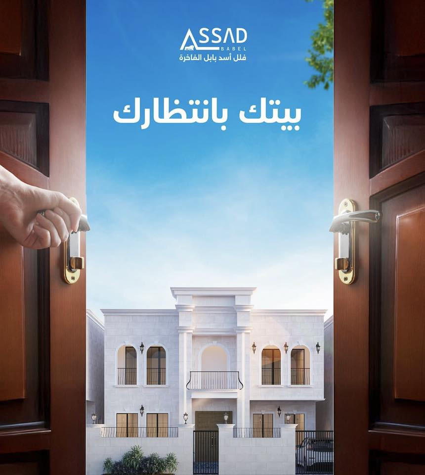 � فلا للبيع في مجمع أسد بابل – جاهزة للتسليم فوراً

فرصة مميزة لامتلاك فيلا سكنية في مجمع أسد بابل بمواصفات ممتازة وتشطيب كامل، جاهزة للسكن مباشرة.

🔹 المساحة: 200 متر مربع
🔹 عدد غرف النوم: 3 غرف
🔹 تصميم عصري ومساحات مريحة
🔹 تشطيب كامل وجاهزة للتسليم
🔹 موقع مميز داخل المجمع

مثالية للعوائل الباحثة عن الراحة والأمان في مجمع سكني متكامل الخدمات.

📞 للحجز والاستفسار يرجى التواصل على الرقم: (***********)
