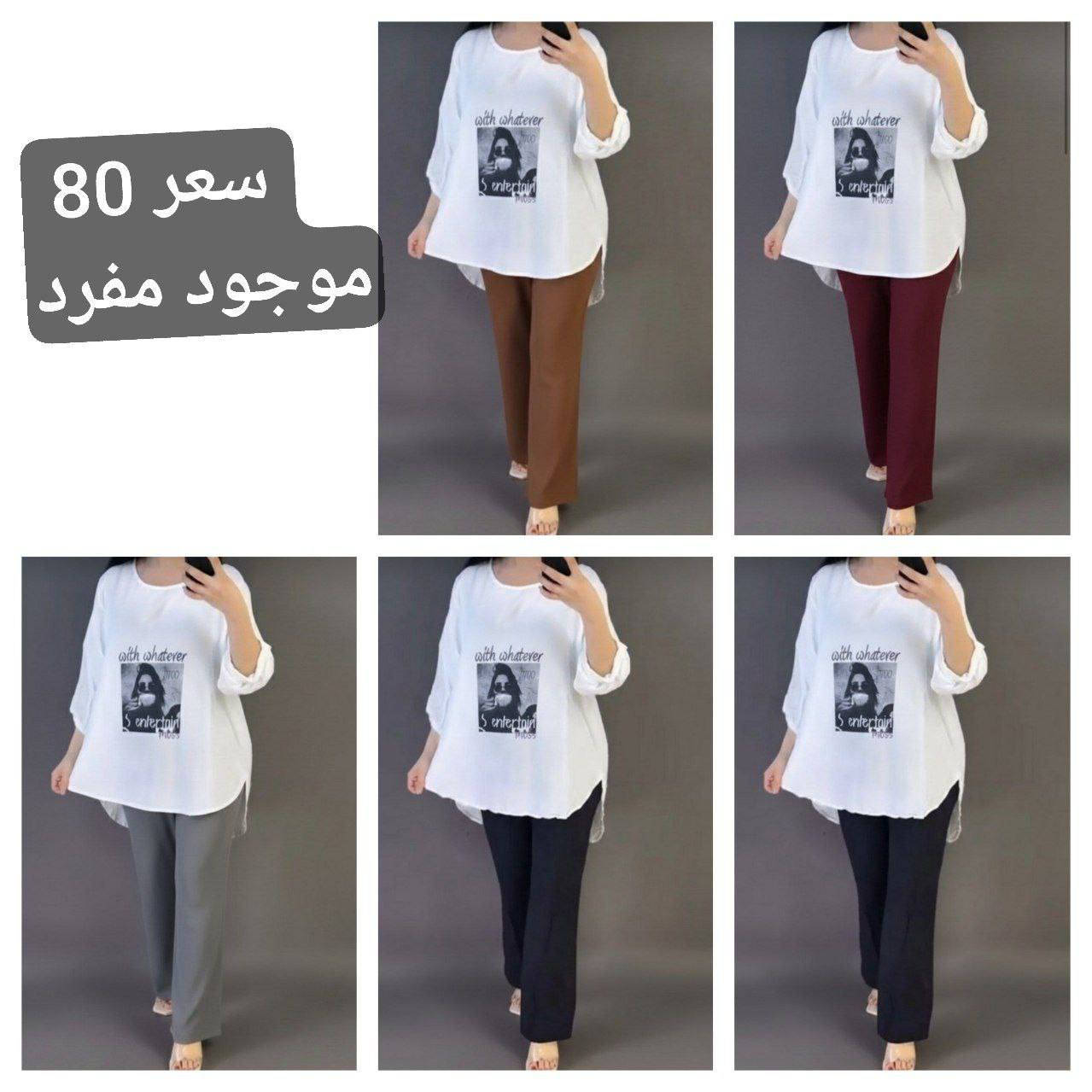 #تابع_الصفحة_ليصلك_كل_ماهو_جديد

قناة ملابس نسائي جمله ومفرد 
https://t.me/cozmtmh


**إذا كنت صاحب هذا الإعلان وتريد حذفه لأي سبب، رجاءا أرسل رسالة إلى الدعم الفني**