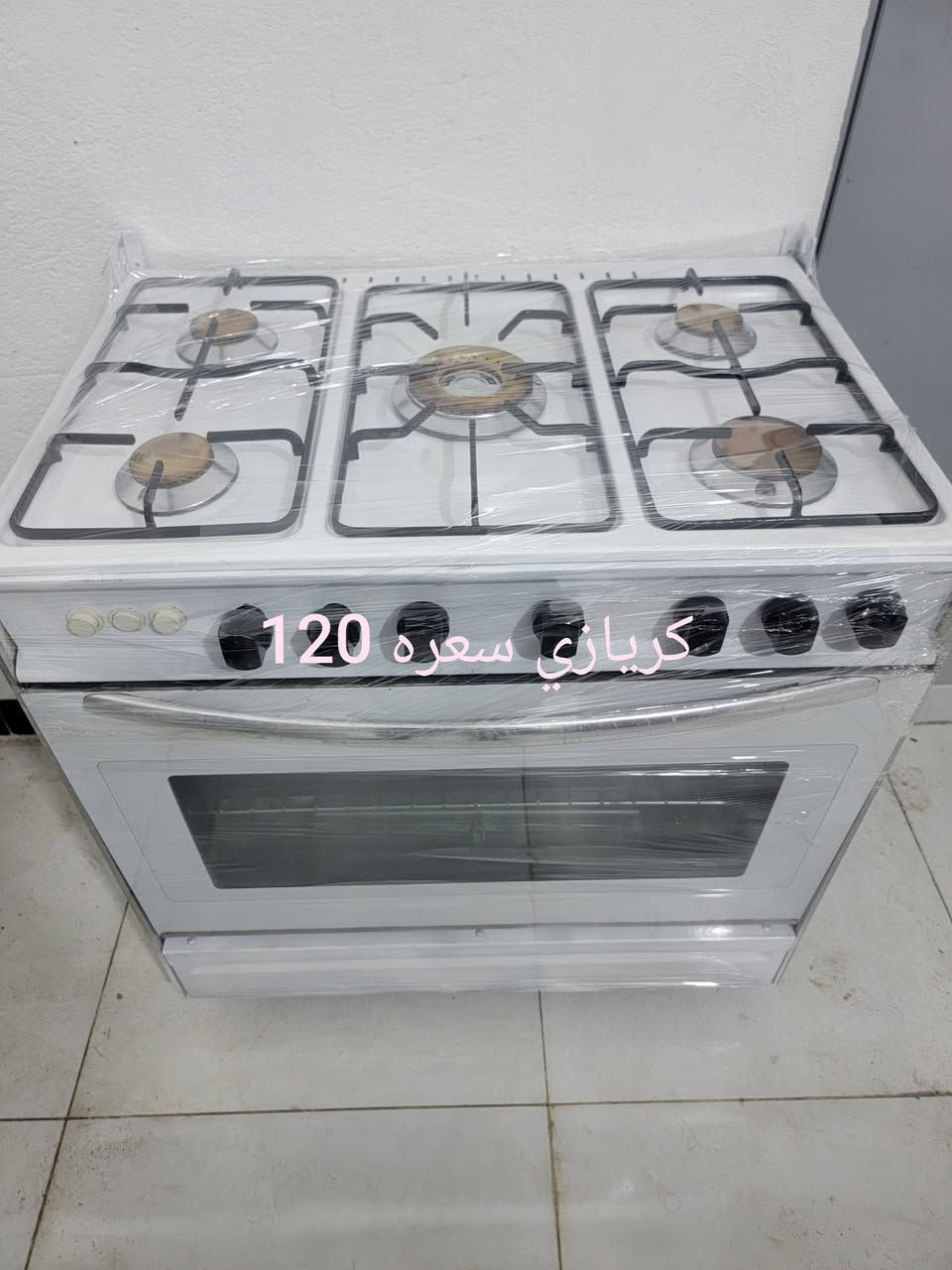 طباخات غسالات باله على شغل العنوان حي الرحمه الاولى  ***********
