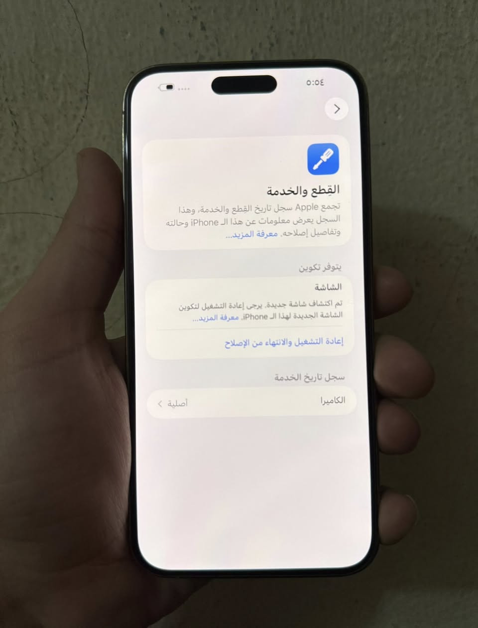 ايفون 14 برو ماكس ذاكره 128 بطاريه 85 ماستر AA/A شرق اوسط جهاز نضيف لوك كله شغال مبدل كامره اصليه من ابل فقط سعر 675 الف مكاني بغداد *********** بيع او مراواس؟ واتساب او اتصل
