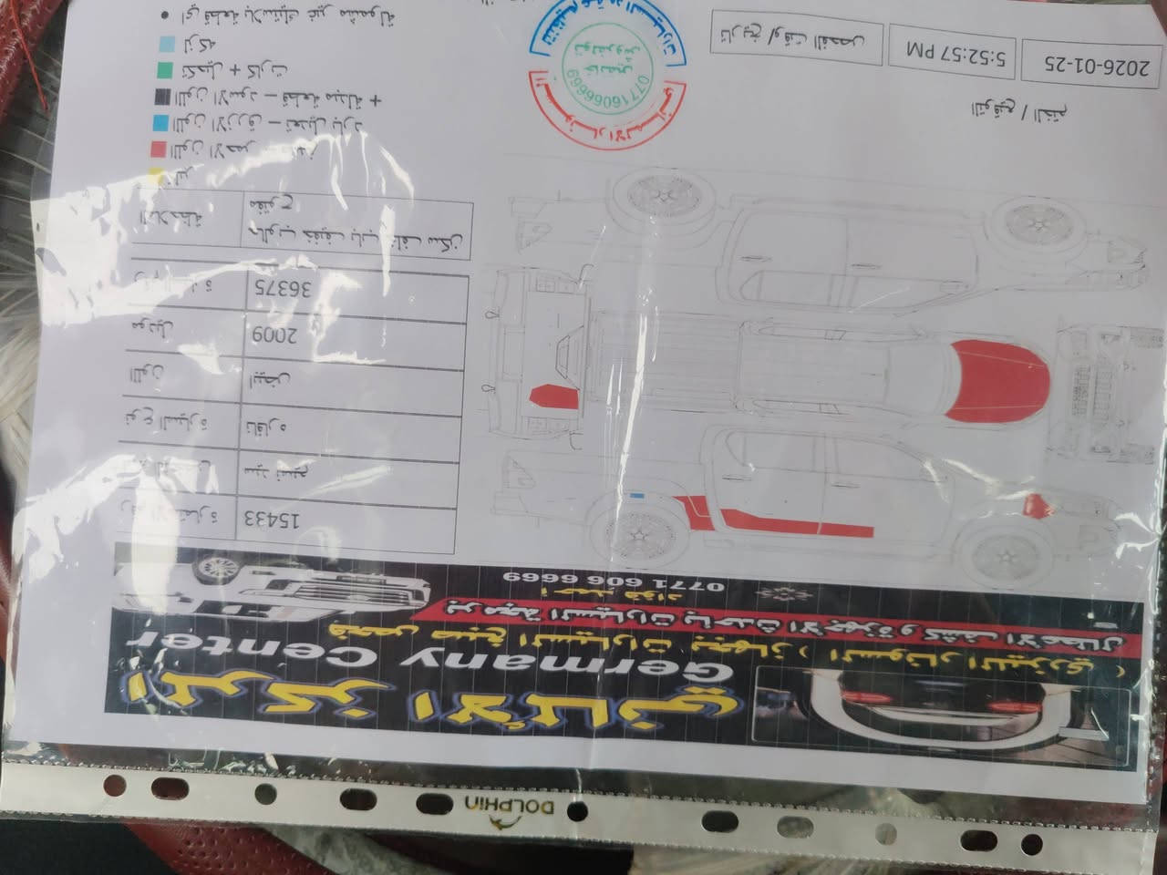 نيسان نيفاره ٢٠٠٩ كير عادي رقم سليمانيه  سنويه صاقطه
سياره خير من الله  مابيهه نقص السعر 90وبي مجال رقم ***********
***********
