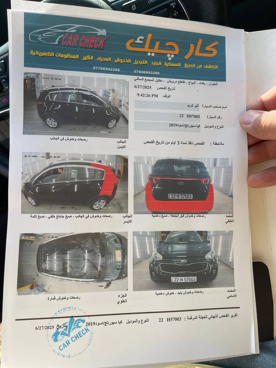 سلام عليكم 
سبورتج موديل ٢٠١٩ وارد كندي بيها الجاملغ الخلفي فقط 
و بيها شخوط مال تحميل بكصة القمارة البنيد و القمارة طافي لونهن 
بجم كبس رقم سنوية كله جديد بأسمي سيارة 
فور ويل 
كشنات تدفئة 
شاشة كامرة
حساس 
قطعتين تبريد 
بجم زنون 
ماشية ١٨٠ الف كم 
جاهزة تخم تاير 
محرك ٢٤٠٠ 
مكانها بغداد / الدورة 
السعر ١٣٨$ بيع او مراوس 
***********
