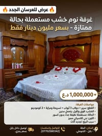 الحلة • مروج الشوملي • بيع بالبيت