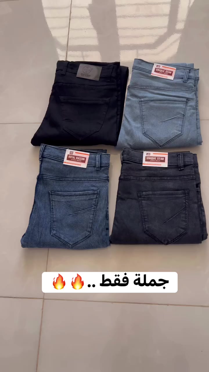 بنطرون جنز ماستر كوالتي طول 95 🔥🔥

سعر الشد 16 قطعة 4 الوان ب 125 الف 

والتوصيل 5 الاف لكل المحافظات 

للحجز دايركت


**إذا كنت صاحب هذا الإعلان وتريد حذفه لأي سبب، رجاءا أرسل رسالة إلى الدعم الفني**