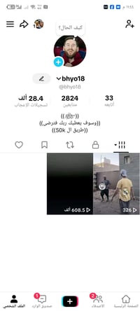 حساب تيك توك • حساب بوبجي • حساب بيس