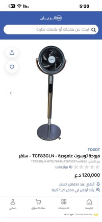 توسوت • ريموت ولمس • قليلة الاستخدام