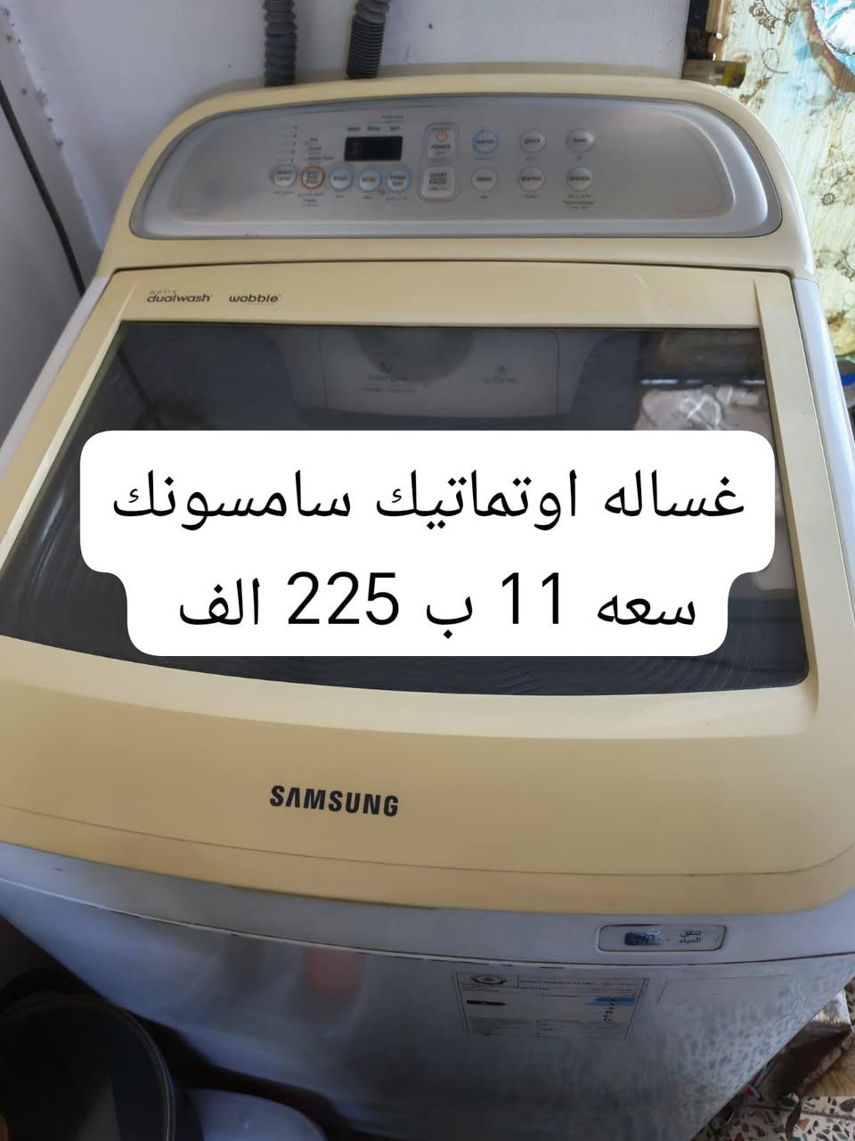 غراض للبيع مكان الدوره شارع 60
للاتصال ***********
