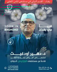 الكرادة • حجز واستفسار • خدمات