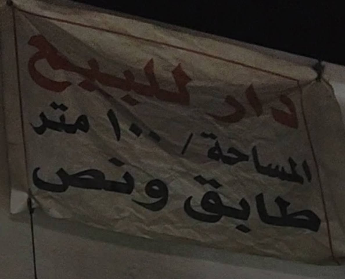 ***********ضياء الحلفي الزراعي علوة ام البنين المربع الذهبي
