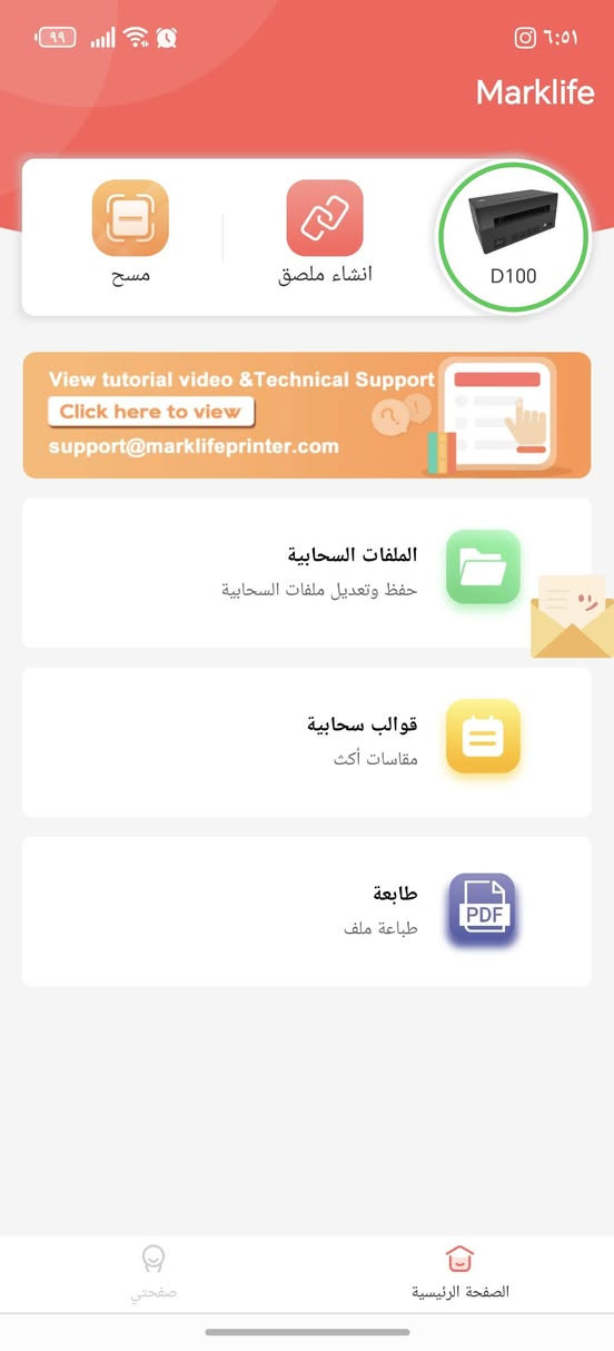 طابعه ليبل شرط الشغل نقص محوله ٣٠ مع التوصيل


**إذا كنت صاحب هذا الإعلان وتريد حذفه لأي سبب، رجاءا أرسل رسالة إلى الدعم الفني**