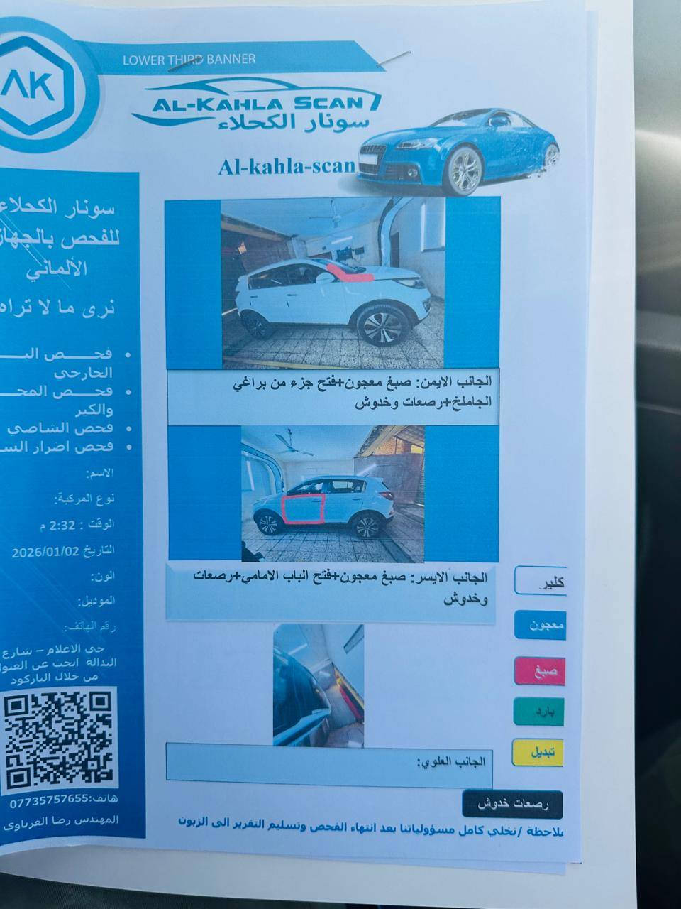 سبورتج ٢٠١٤ خليجي بصمه بنوراما ماشيه ١١٠ السعر ١٥٠ اتصال ***********
