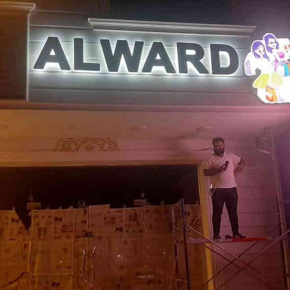 بعض من أعمالنا في الدورة والسيديةحروف ضوئيةمجسمة  وطباعة فلكس وستيكر جامخانة مع الضمان الحقيقي والدقة في العمل وسرعة الإنجاز للاستفسار ***********
