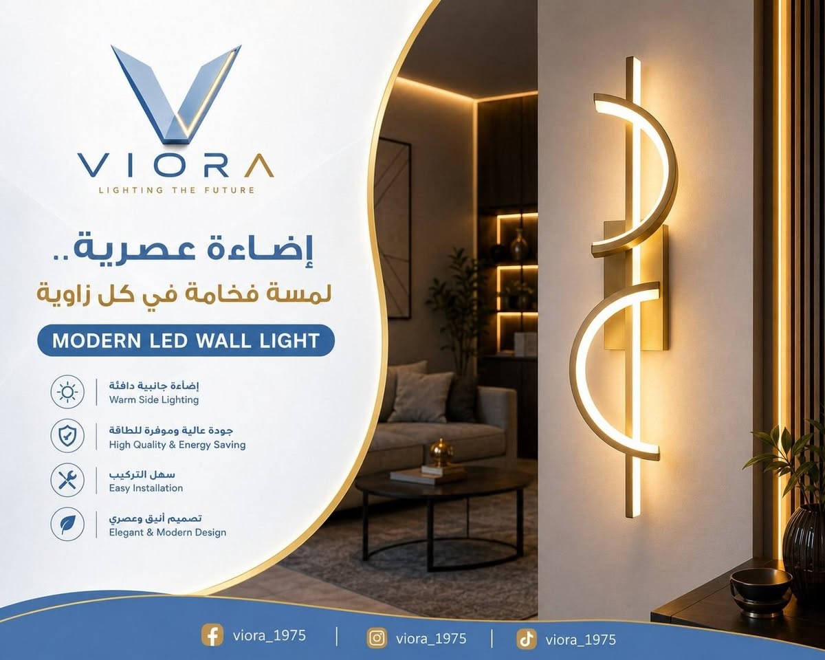 ✨ لمسة فخامة تبدأ من الإضاءة ✨

ارتقِ بجمال منزلك مع الإنارة الجدارية الداخلية والخارجية من VIORA، بتصميم عصري يضيف أناقة مميزة للمداخل، الحدائق، الممرات، والصالات.

💡 إضاءة ناعمة ومريحة للعين

🏡 مناسبة للاستخدام الداخلي والخارجي

🌧️ مقاومة للعوامل الجوية

✨ تصميم مودرن يليق بكل الديكورات


**إذا كنت صاحب هذا الإعلان وتريد حذفه لأي سبب، رجاءا أرسل رسالة إلى الدعم الفني**