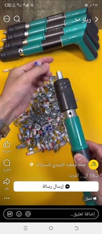 مثبت براغي • ابو طلقه • جزيره الخالديه