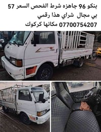 مكان السيارة • كركوك