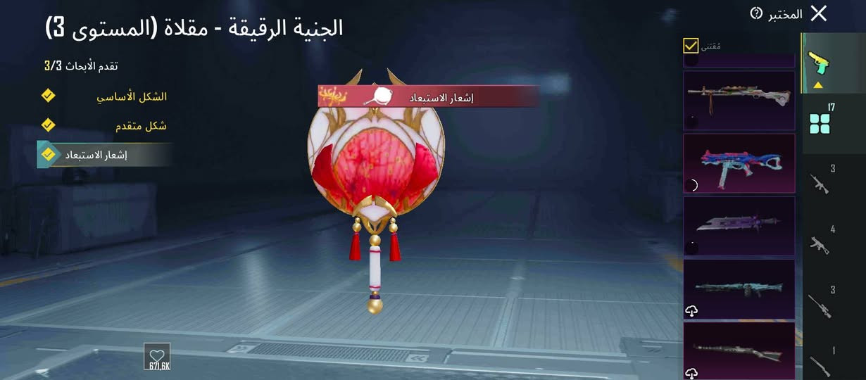 سلام عليكم حساب للبيع 
لفل الحساب 73
الاسلحه التطور 17 
ام توني كل مسج 
ام سفن كل مسج 
طاوه كل مسج
اوزي كل مسج 
بايسون كل مسج 
وبي ركصات حلوه 
بي 4 شخصيات 
مستوى المجموعة 53
مكاني نجف بيع وجه لوجه


**إذا كنت صاحب هذا الإعلان وتريد حذفه لأي سبب، رجاءا أرسل رسالة إلى الدعم الفني**