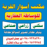 قرية الغديرالاولى • ٢٠٠م • ركن شارعين