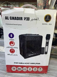 جهاز مجالس • مايك • بابل الشوملي