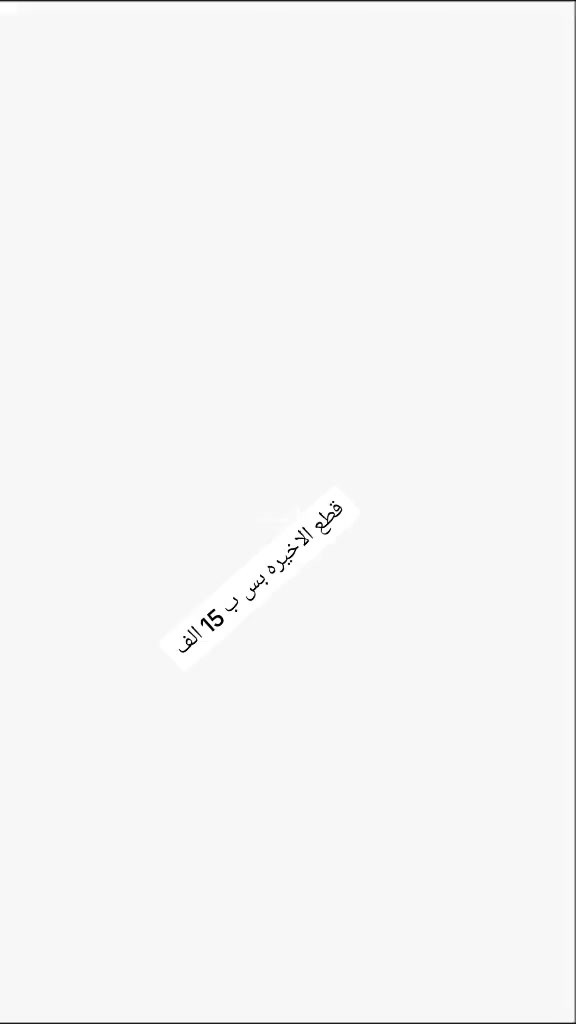 جديد محل زوزان ادو بس 15 الف


**إذا كنت صاحب هذا الإعلان وتريد حذفه لأي سبب، رجاءا أرسل رسالة إلى الدعم الفني**