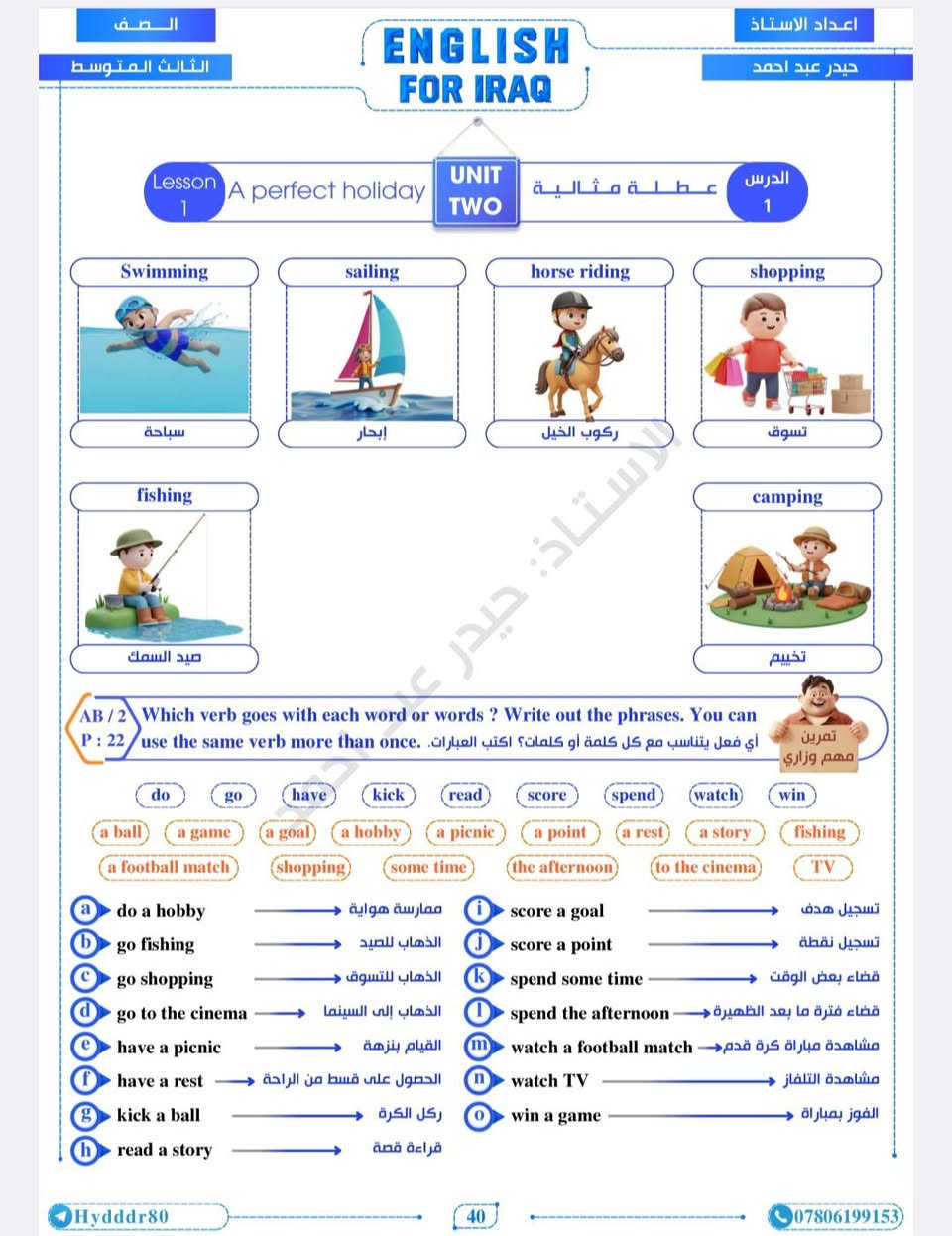 ملزمة الثالث متوسط * دفتر الواجبات


**إذا كنت صاحب هذا الإعلان وتريد حذفه لأي سبب، رجاءا أرسل رسالة إلى الدعم الفني**